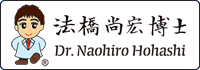 About the Naohiro Hohashi character mascot: This cartoon depiction of Dr. Naohiro Hohashi was created using a Mac II as a custom icon (32 x 32 dots) for the Macintosh desktop by a student who loved to draw. It was produced in 1987 and revised in 2009.